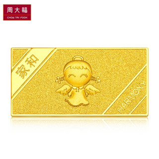 周大福 福星宝宝系列 足金黄金投资金条(约:20g计价)IF IF687家和宝宝 约20.03g