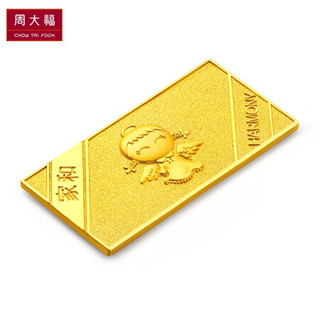 周大福 福星宝宝系列 足金黄金投资金条(约:20g计价)IF IF687家和宝宝 约20.03g