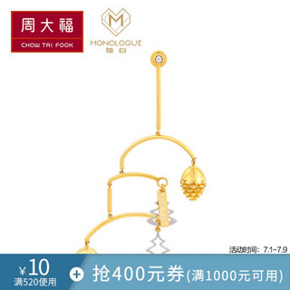 周大福 MONOLOGUE独白 MIX系列 流苏松果铃铛 银镶托帕石耳钉(单只) MA1370 998元