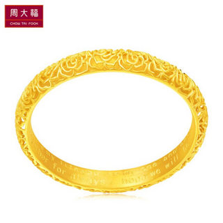 周大福 镂空花纹 足金黄金手镯(工费:838计价) F213228 足金 54mm 约35.90g