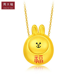 周大福 LINE FRIENDS系列 福字可妮兔 定价足金黄金吊坠 R24084 1980元