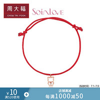 周大福 SOINLOVE 小确幸系列 可爱小熊 18K玫瑰金彩金镶钻石手绳 VU652 22.5cm 1100元