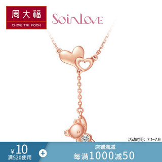 周大福 SOINLOVE 小确幸系列 18K玫瑰金彩金镶钻石项链/吊坠 VU601 45cm 3120元