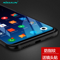 耐尔金（NILLKIN）小米8/探索版钢化膜 防爆钢化玻璃膜/手机保护贴膜 H直边