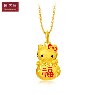 周大福 hello kitty 凯蒂猫系列 福袋足金黄金吊坠 R24924 1680元