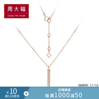 周大福 小心意系列 18K玫瑰金彩金镶钻石项链/吊坠 U152277 40cm 3500元