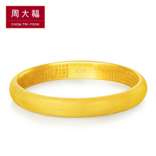 周大福 简约时尚 足金黄金手镯(工费:638计价) F210211 足金 56mm 约33.95g