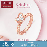 周大福 SOINLOVE 小确幸系列 BB戒指 18K玫瑰金彩金镶钻石吊坠 VU488 1280元