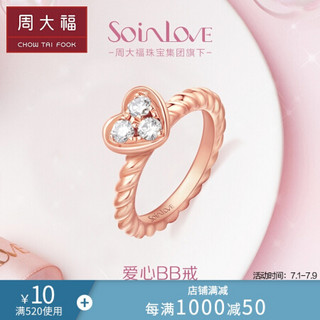 周大福 SOINLOVE 小确幸系列 BB戒指 18K玫瑰金彩金镶钻石吊坠 VU488 1280元