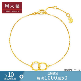 周大福 17916系列 长青竹 竹节双环 22K金彩金手链 E125680 15cm 1680元