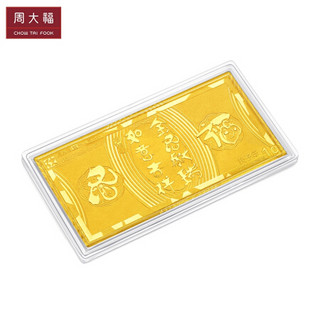周大福x林文傑系列 鼠年礼盒 定价足金黄金金章/金钞 R25536 880元