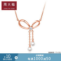 CHOW TAI FOOK 周大福 T76668 18K金珍珠钻石蝴蝶结吊坠