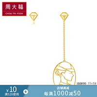 周大福 摩登假日系列 Shining Diamond 名媛 18K金彩金镶钻石耳钉 U176645 5900元