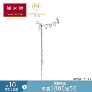 周大福 MONOLOGUE独白 MIX系列 精灵 18K金左耳耳环(单只) ME716 1998元