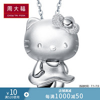 CHOW TAI FOOK 周大福 Hello Kitty凯蒂猫系列 925银吊坠 AB37415