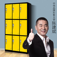 中伟彩色更衣柜铁皮柜员工储物柜带锁柜多门柜寄存包柜鞋柜浴室健身储存柜拆装九门黑框黄色