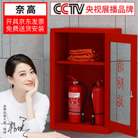奈高NG消防站消防器材放置柜服装消防工具柜灭火器柜消防柜800*500*250