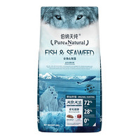Pure&Natural 伯纳天纯 原始狩猎系列 全鱼海藻全犬全阶段狗粮 2kg