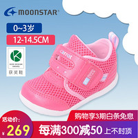 Moonstar月星 获奖鞋新生儿鞋子婴儿机能鞋男女童宝宝鞋儿童学步鞋 樱桃红色 内长13.5cm