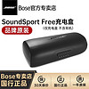 Bose SoundSport Free原装正品博士boss真无线蓝牙耳机专用充电盒充电仓能量盒 黑色（仅充电盒不含耳机） 标配