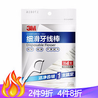 3M牙线棒 牙齿牙缝护理清洁 细滑牙线（36+4支装） 牙线(36+4)支/袋
