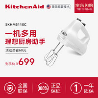 凯膳怡KitchenAid 进口打蛋器5KHM5110C家用小型搅拌机5速 杏仁白