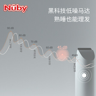 美国努比(Nuby)婴儿理发器 低噪防水充电宝宝剃发器 儿童理发器 新生儿理发剪 静音防水理发器