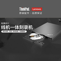 联想ThinkPad（thinkplus）外置移动光驱光盘dvd刻录机笔记本电脑外置usb光驱超薄 4XA0F33838黑色