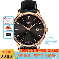 天梭TISSOT-俊雅系列 石英男表 T063.610.36.086.00
