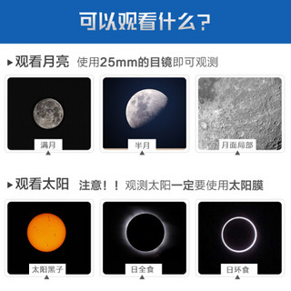 博冠天鹰 天文望远镜专业  高倍 观星 专业级 深空高倍高清大口径赤道仪单筒手机 天鹰901000 套餐2：手机摄影版（标配+手机摄影支架）