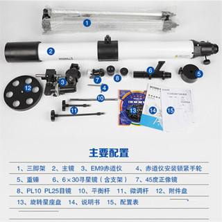 博冠天鹰 天文望远镜专业  高倍 观星 专业级 深空高倍高清大口径赤道仪单筒手机 天鹰901000 套餐2：手机摄影版（标配+手机摄影支架）