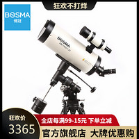 博冠130/1900天文望远镜升级EM60自动跟踪 高清高倍长焦深空 130马卡 【手机拍摄版】马卡130+手机摄影架