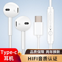 维肯Type-C耳机type c版华为P20/P40pro荣耀v30小米9pro/8se/10一加7  一加7 荣耀note10/华为TypeC扁口接口