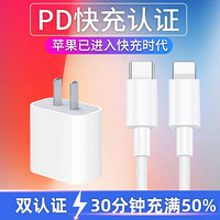 维肯 苹果iPad充电器套装快充头适用iphone手机平板air2/Pro/mini4/3/6充电头 18W【 30分钟充50%】PD快充头赠闪充线