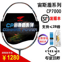 索牌SOTX羽毛球拍索德士专业攻防全碳素3U单拍高磅 CP7000可定制磅数