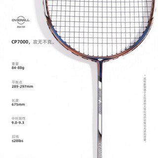 索牌SOTX羽毛球拍索德士专业攻防全碳素3U单拍高磅 CP7000可定制磅数