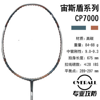 索牌SOTX羽毛球拍索德士专业攻防全碳素3U单拍高磅 CP7000可定制磅数