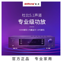 QiSheng/奇声 AV-1609 5.1大功率 家庭影院套装+无线话筒