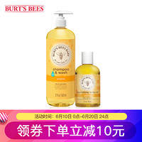 伯特小蜜蜂Burt's Bees 天然洗发沐浴润肤套装 沐浴露620ml+按摩油118ml