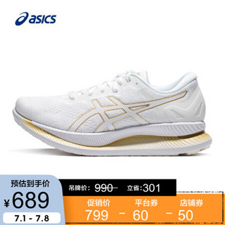 ASICS/亚瑟士 2020春夏女士跑鞋缓震透气运动鞋GlideRide 1012A699-100 白色/金色 37