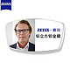 ZEISS 蔡司 1.60新清锐钻立方铂金膜镜片*2片+200元以内镜框