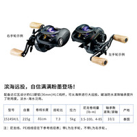 DAIWA达亿瓦ZILLION 1016/1514/1516/1520 HLC子龙远投水滴路亚钓鱼轮 HLC 1514SH/L (7.3速比) 左手轮