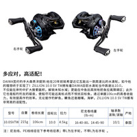 DAIWA达亿瓦ZILLION 1016/1514/1516/1520 HLC子龙远投水滴路亚钓鱼轮 10.0R/L SV(10速比) 右手轮