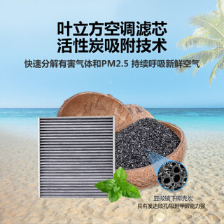 叶立方活性炭空调滤芯防PM2.5空调滤清器空调格T807 起亚K5凯尊/八代索纳塔格锐格越/12后全新胜达IX45/雅尊