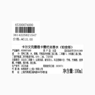 CALVIN KLEIN  卡雷优淡香水香氛(铂金限量版)100ML 653000740 000-透明色 100ml