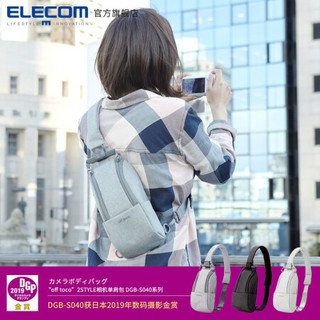 宜丽客（ELECOM）单肩包挎包多功能休闲运动摄影小胸包斜跨背包男女包 黑色