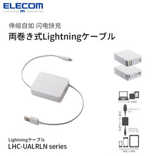 日本宜丽客（ELECOM）苹果数据线可伸缩数据线2A快充MFI认证iPhone充电线1.2米可调节长 方盒子 卷收数据线1.2m