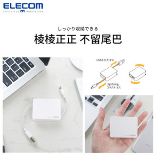 日本宜丽客（ELECOM）苹果数据线可伸缩数据线2A快充MFI认证iPhone充电线1.2米可调节长 方盒子 卷收数据线1.2m