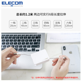 日本宜丽客（ELECOM）苹果数据线可伸缩数据线2A快充MFI认证iPhone充电线1.2米可调节长 方盒子 卷收数据线1.2m