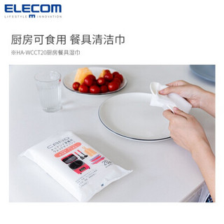 日本 宜丽客（ELECOM）厨房湿巾吸油纸家电清洁用品去油污清洁油垢消毒湿纸巾油烟机灶台 餐具、砧板清洁20片（食用级） 20片袋装